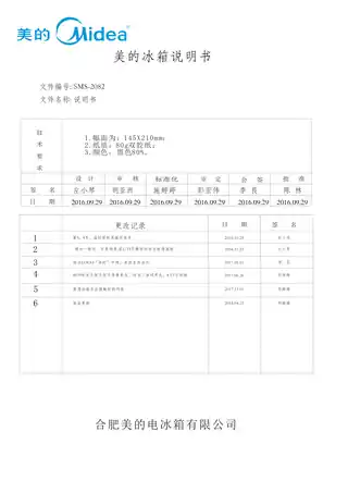 Midea美的 美的冰箱BCD-268WGM格调金